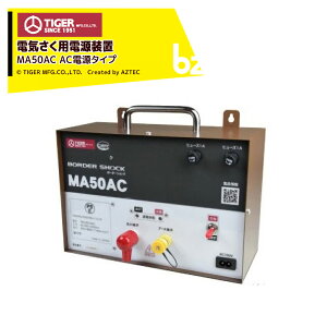 タイガー（TIGER） メーカー在庫限り BORDER SHOCK 電柵セット 家庭菜園用100ｍセット TBS-100S : ハンズコテラ  Yahoo!ショップ - 通販 - Yahoo!ショッピング 【メンテナンスパック付】タイガー 電気さく 本器 ＳＡ３５ＳＬ [TBS-SA35SL] (0301350200)  ソーラータイプ 防雨型 ボーダーショック 　 バッテリー  充電 防雨 電気柵 電気牧柵  本器 日本製 3.5km