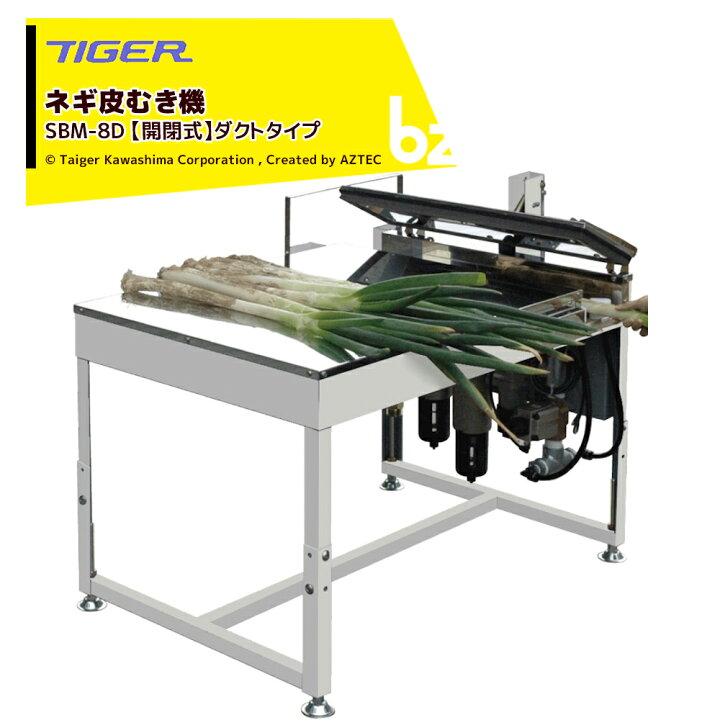 楽天市場】＜都度納期連絡＞ タイガーカワシマ ネギ皮むき機 スーパー 