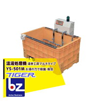 楽天市場】タイガーカワシマ ハトムネ催芽機 アクアシャワー aq－200の通販