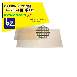 ��I�Y�Ɓb�������I�v�V�����i���e�t������ ��؉ʕ����������@ �n�[�t�g���C�p 3���Z�b�g 550x550mm�b�@�l�E�_���l����