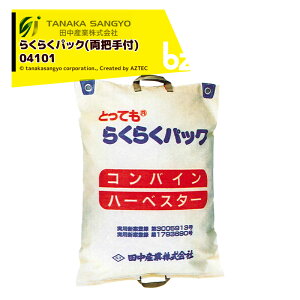 !!Gg[ōő100%|CgobN!! cYƁb100܃Zbgi炭炭pbN 580×800mm eʖ30kg 04101b@ll