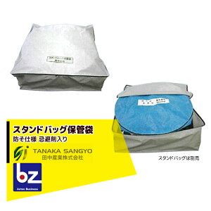 バッグ 保管 袋 Diy 工具の通販 価格比較 価格 Com