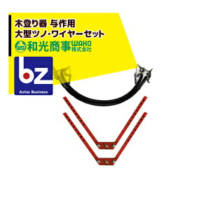 WAKO �a������ �ؓo��� �^�� �p ��^ �c�m�E���C���[�Z�b�g 15K030 �������O���C���[ 300�`480mm �@�l�l����