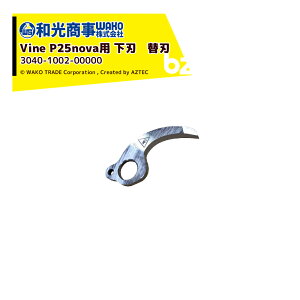 !!Gg[ōő100%|CgobN!! WAKO a a doT~ Vine P25novap n ֐n 3040-0002-00000 @ll
