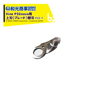 y11/1 ő|Cg6{ Gg[K{zWAKO a a doT~ Vine P32novap n ֐n P32-7 @ll