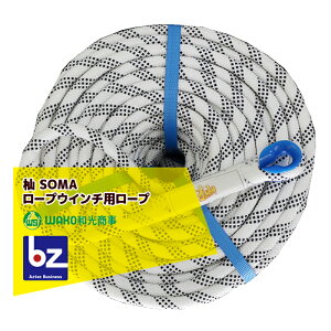 WAKO �a������ �[ (SOMA) ���[�v�E�C���`�p���[�v�P�i ����90M ���a9.5mm �@�l�l����