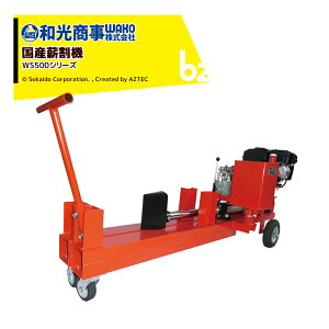 !!Gg[ōő100%|CgobN!! WAKO a a d@ Yd@ GW Œ\600mm jӗ9.1t WS500 @ll @ll