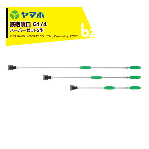 ���}�z �S�C���� �X�[�p�[�X�[�b�g ��[�m�Y�����^�C�vS90�^ G1/4 ���o��5.8�`7.2L/��(1.5MPa) 131352 �@�l�l����