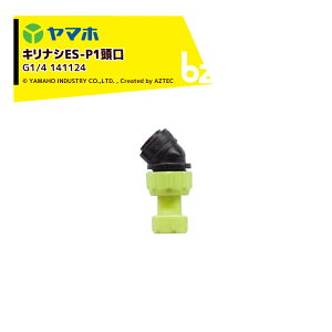 �y3/1���� �ő�|�C���g6�{ �G���g���[�K�{�z���}�z�bYAMAHO ��5�Z�b�g���L���i�VES-P1����(G1/4) ��ؗp�E�󒍐��Y 141124�b�@�l�l����