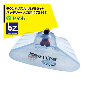 ���}�z ���E���h�m�Y��ULV5�Z�b�g �o�b�e���[�E�l�͗p 473197 G1/4 �@�l�l����