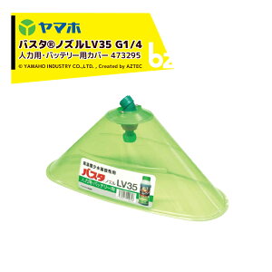 �G���g���[��5,000�~�ȏ�w���ōő�10���|�C���g������I���}�z �o�X�^ �m�Y�� LV35�J�o�[ �l�͗p�E�o�b�e���[�p�J�o�[ 473295 G1/4 �@�l�l����