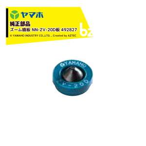 ���}�z�bYAMAHO ��10�Z�b�g�i�����i �Y�[������ NN-ZV-20D�� 492827�b�@�l�l����