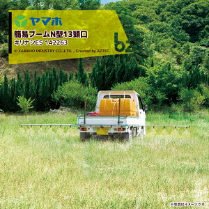 ���}�z �ȈՃu�[��N�^13���� (�L���i�VES)�X�e���^�C�v �U�z�� ��400cm YAMAHO 142263 �@�l�l����