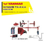 楽天市場】ヤンマー 耕運機 爪7a2570 43510の通販