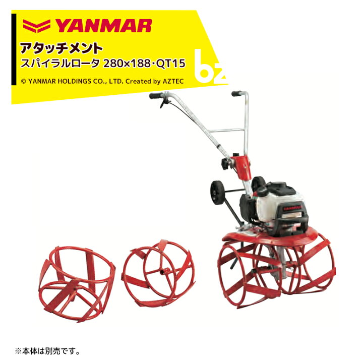 楽天市場】ヤンマー｜YANMAR＜除草アタッチメント＞耕運機オプション 