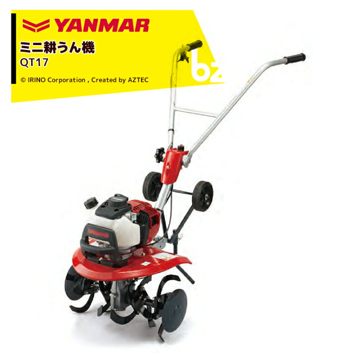 楽天市場】ヤンマー YANMAR ミニ耕運機 耕うん機 管理機 車軸タイプ 畑 