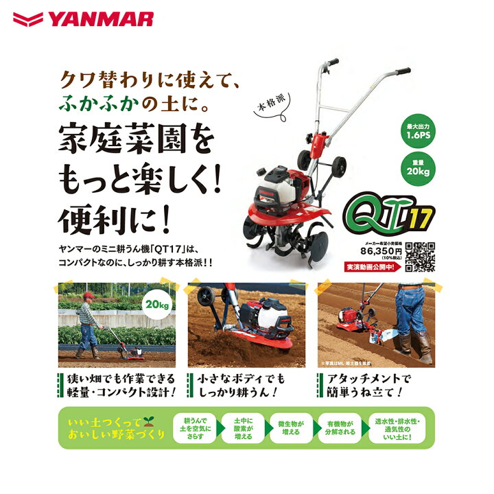 楽天市場】ヤンマー YANMAR ミニ耕運機 耕うん機 管理機 車軸タイプ 畑 