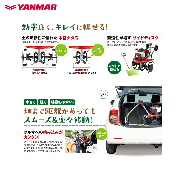 楽天市場】ヤンマー YANMAR ミニ耕運機 耕うん機 管理機 車軸タイプ 畑 