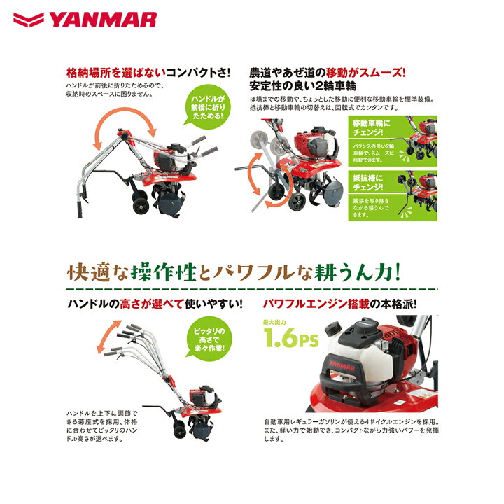 楽天市場】ヤンマー YANMAR ミニ耕運機 耕うん機 管理機 車軸タイプ 畑 