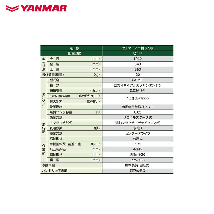 楽天市場】ヤンマー YANMAR ミニ耕運機 耕うん機 管理機 車軸タイプ 畑 