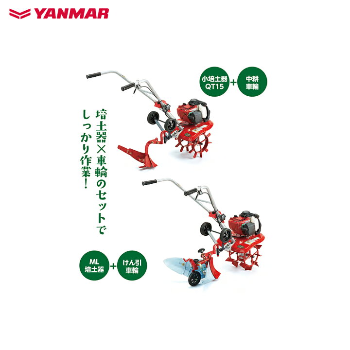 楽天市場】ヤンマー YANMAR ミニ耕運機 耕うん機 管理機 車軸タイプ 畑 