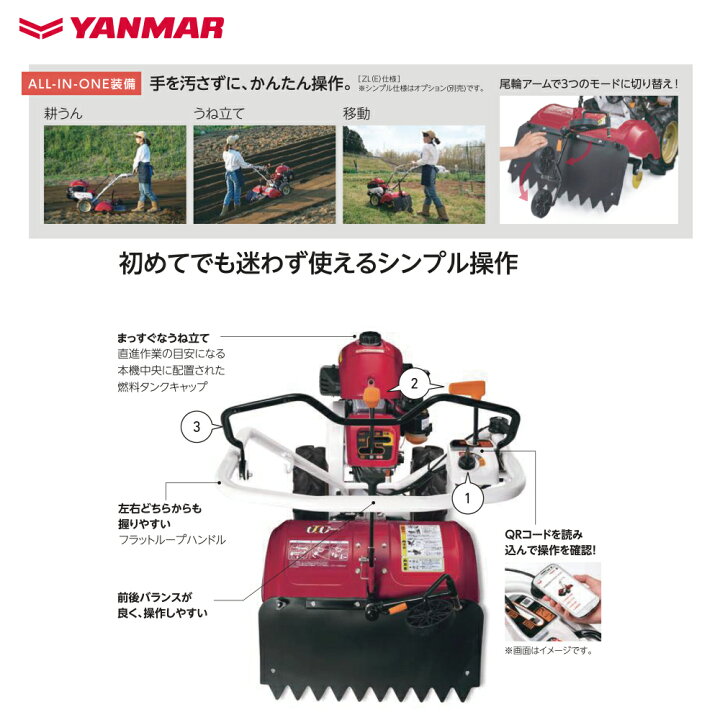 楽天市場】ヤンマー YANMAR ミニ耕運機 耕うん機 管理機 ロータリー 