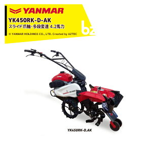耕運機 ヤンマー 爪」の人気商品一覧・価格比較 - 価格.com