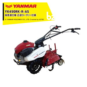 耕運機 ヤンマー 耕うん機 450」の人気商品一覧・価格比較 - 価格.com