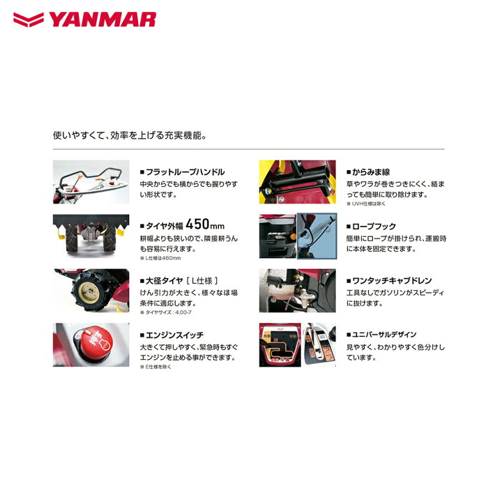 楽天市場】ヤンマー YANMAR 耕運機 耕うん機 管理機 ロータリータイプ 