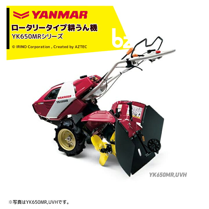 楽天市場】ヤンマー YANMAR 耕運機 耕うん機 管理機 ロータリータイプ 