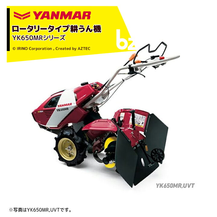 楽天市場】ヤンマー YANMAR 耕運機 耕うん機 管理機 ロータリータイプ 