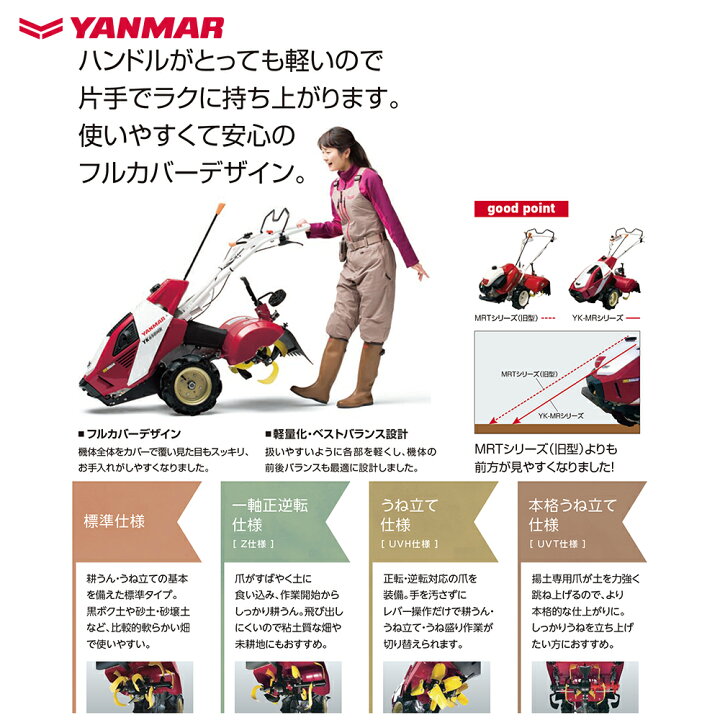 楽天市場】ヤンマー YANMAR 耕運機 耕うん機 管理機 ロータリータイプ 