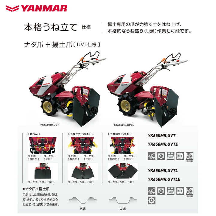 楽天市場】ヤンマー YANMAR 耕運機 耕うん機 管理機 ロータリータイプ 