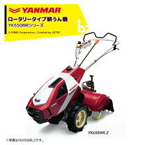 楽天市場】耕運機 ヤンマーの通販
