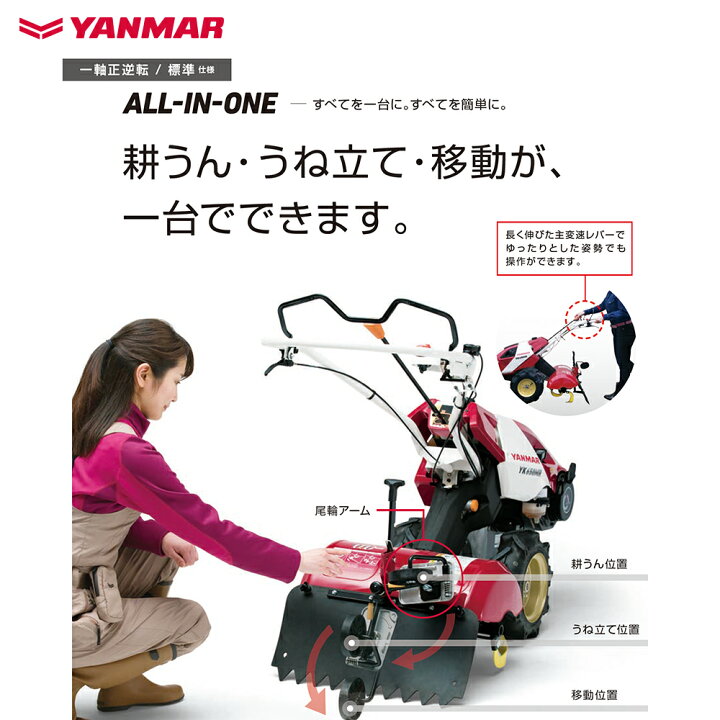 楽天市場】ヤンマー｜YANMAR 耕運機 耕うん機 管理機 ロータリータイプ 