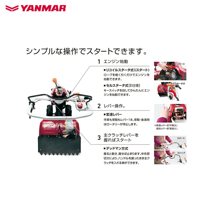 楽天市場】ヤンマー YANMAR 耕運機 耕うん機 管理機 ロータリータイプ 