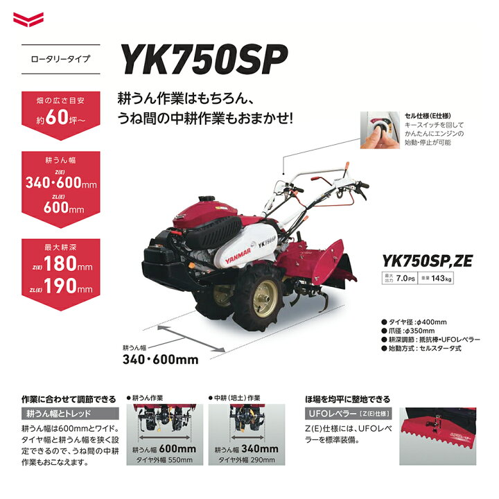楽天市場】ヤンマー YANMAR ミニ耕運機 耕うん機 管理機 ロータリー 