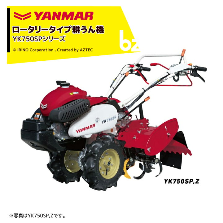 楽天市場】「エントリーで最大100%ポイントバック」ヤンマー YANMAR  