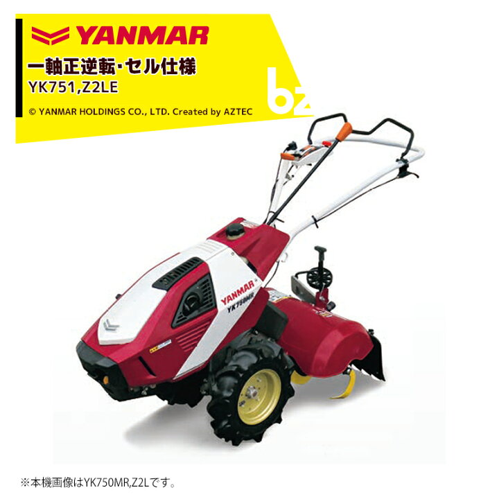 楽天市場】ヤンマー YANMAR 耕運機 耕うん機 管理機 ロータリータイプ 