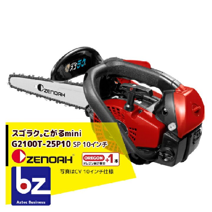 楽天市場】ゼノア｜＜替刃1本set!＞ZENOAH エンジンチェーンソー 