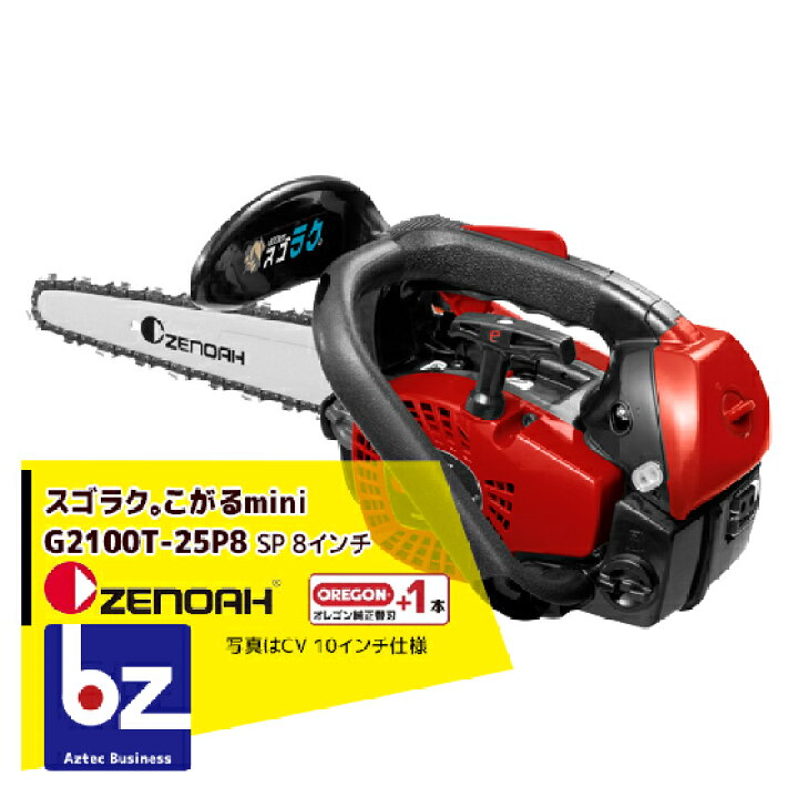 楽天市場】ゼノア｜＜替刃1本set!＞ZENOAH エンジンチェーンソー 