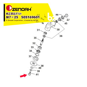 [mA ZENOAH i i{g M7x25mm M7Lx25-H/SL ˂ t˂ nt @ @ 586029601 PjR @ll