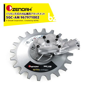 [mA ZENOAH U@A^b`g oJ Oa230mm 1.9kg SGC-AM 967971002 @ll