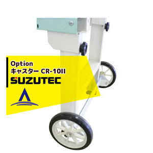 y9/11 01:59܂ŃGg?œXSi|Cg5{IzXYebN/SUZUTEC LX^[ CR-10II d@pIvV