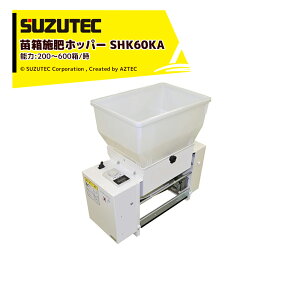 !!Gg[ōő100%|CgobN!! XYebN SUZUTEC c{zbp[ SHK60KA d펞Ɏ{sAǔ̎Ԃ啝Jbg!