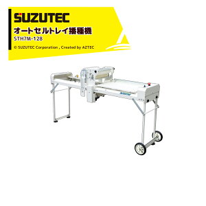 �ő�100%�|�C���g�o�b�N �m��2����1�I�����B���Ń`�����X�ő�5�{�I�v�G���g���[�ISUZUTEC �X�Y�e�b�N �I�[�g�Z���g���C�d��@ STH7M-128