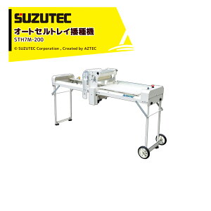 �ő�100%�|�C���g�o�b�N �m��2����1�I�����B���Ń`�����X�ő�5�{�I�v�G���g���[�ISUZUTEC �X�Y�e�b�N �I�[�g�Z���g���C�d��@ STH7M-200