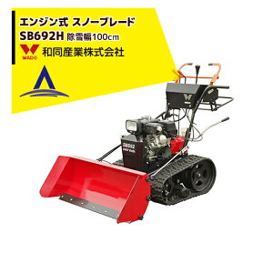 ブレード搭載 除雪機の通販 価格比較 価格 Com