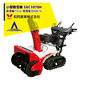 小型 除雪機の通販 価格比較 価格 Com