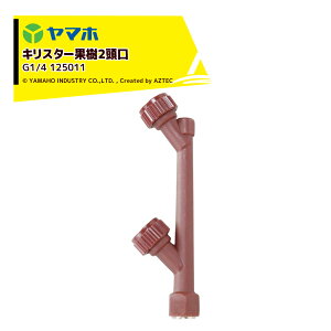 }zbYAMAHO 3Zbgi LX^[ʎ2(G1/4) ʎp 125011